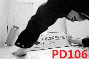 视频PD106