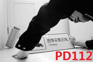 视频PD112